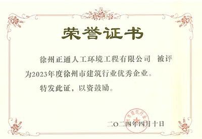 月優(yōu)秀企業建筑協會